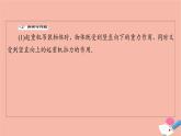 2021_2022學(xué)年新教材高中數(shù)學(xué)第2章平面向量及其應(yīng)用§1從位移速度力到向量課件北師大版必修第二冊(cè)