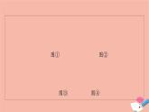 2021_2022學年新教材高中數(shù)學第2章平面向量及其應用§66.2平面向量在幾何物理中的應用舉例課件北師大版必修第二冊