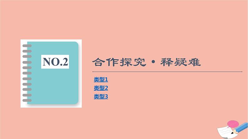 2021_2022学年新教材高中数学第2章平面向量及其应用§66.1第3课时用余弦定理正弦定理解三角形课件北师大版必修第二册第8页