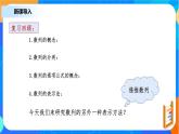 （新教材）4.1.2数列的概念（第二课时）课件+教案+练习