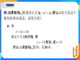 （新教材）4.1.2数列的概念（第二课时）课件+教案+练习
