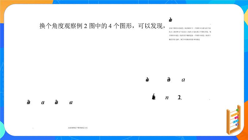 （新教材）4.1.2数列的概念（第二课时）课件+教案+练习05