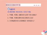第9章統(tǒng)計(jì)9.3統(tǒng)計(jì)分析案例公司員工課件