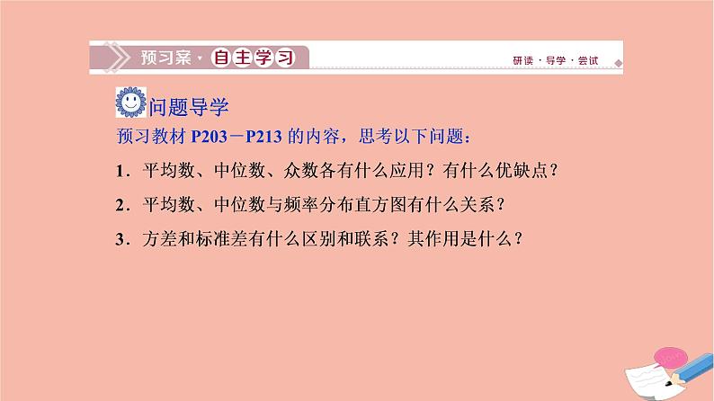 第9章统计9.3统计分析案例公司员工课件03