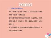 第9章統(tǒng)計(jì)9.3統(tǒng)計(jì)分析案例公司員工課件