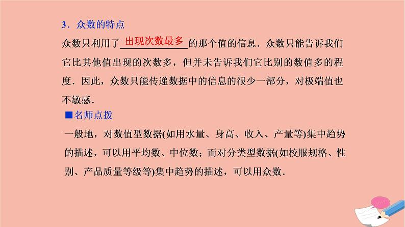 第9章统计9.3统计分析案例公司员工课件07