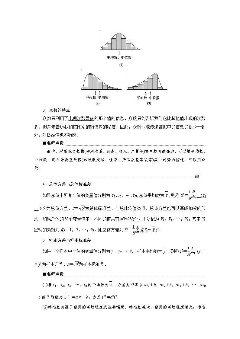 第9章统计9.3统计案例-公司员工的肥胖情况调查分析学案含解析02