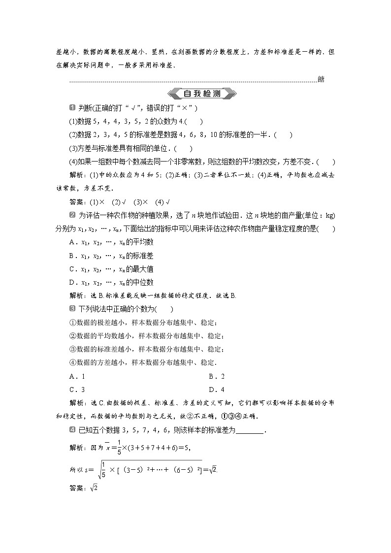 第9章统计9.3统计案例-公司员工的肥胖情况调查分析学案含解析03