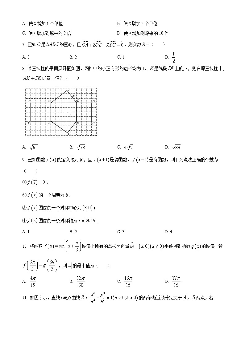 河南省焦作市普通高中2019-2020学年上高三年级第一次模拟考试理科数学试题第2页