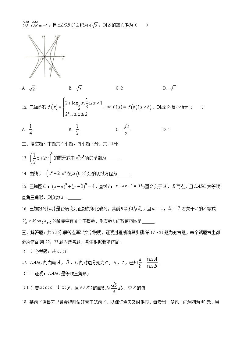 河南省焦作市普通高中2019-2020学年上高三年级第一次模拟考试理科数学试题第3页
