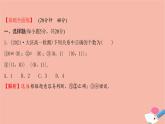 2021_2022学年新教材高中数学过程性评价三第一章集合与常用逻辑用语1.2集合间的基本关系课时练习课件新人教A版必修第一册