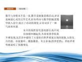 必修2數(shù)學(xué)新教材北師大版11周期變化pptx_2