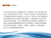 必修2数学新教材北师大版151正弦函数的图象与性质再认识pptx_7