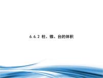 北师大版 (2019)必修 第二册第二章 平面向量及其应用4 平面向量基本定理及坐标表示4.1 平面向量基本定理教课内容ppt课件