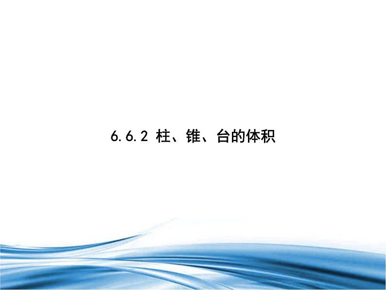 必修2数学新教材北师大版241平面向量基本定理pptx_12第1页
