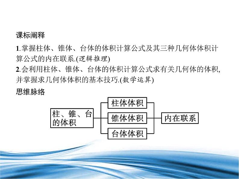 必修2数学新教材北师大版241平面向量基本定理pptx_12第2页