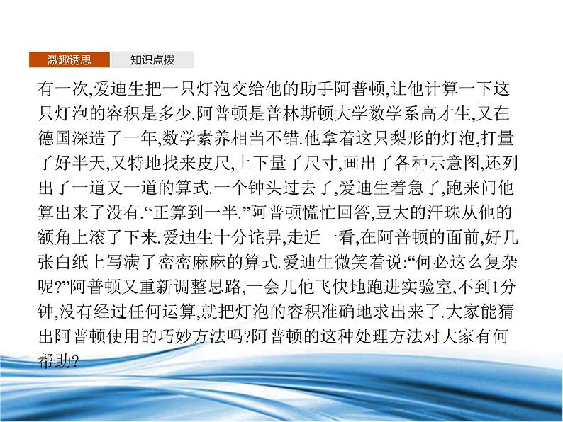 必修2数学新教材北师大版241平面向量基本定理pptx_12第3页