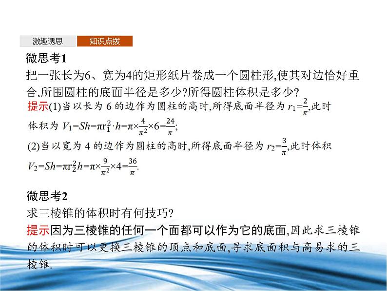 必修2数学新教材北师大版241平面向量基本定理pptx_12第7页