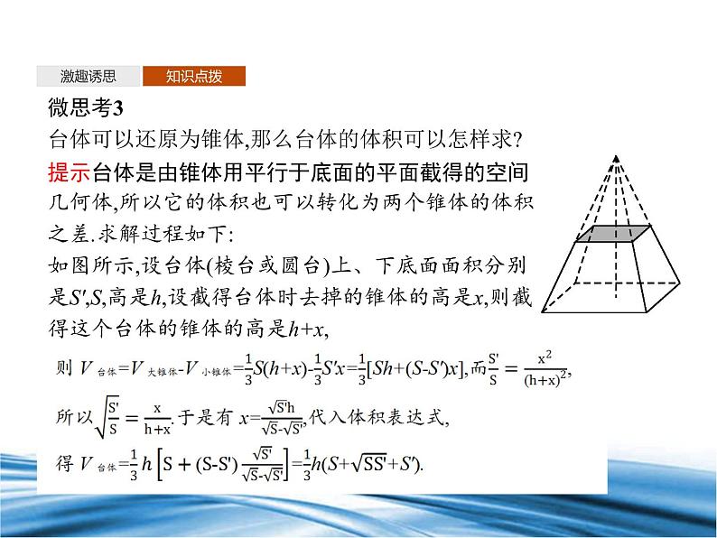 必修2数学新教材北师大版241平面向量基本定理pptx_12第8页