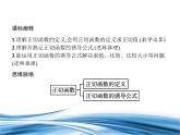 必修2数学新教材北师大版171正切函数的定义172正切函数的诱导公式pptx_6