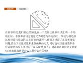 必修2数学新教材北师大版171正切函数的定义172正切函数的诱导公式pptx_6