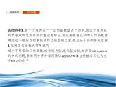 必修2数学新教材北师大版171正切函数的定义172正切函数的诱导公式pptx_6