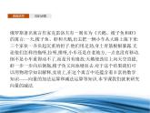 必修2数学新教材北师大版222向量的减法pptx_16