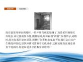 必修2数学新教材北师大版652平面与平面垂直pptx_45