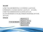 必修2数学新教材北师大版251向量的数量积pptx_17