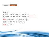 必修2数学新教材北师大版422两角和与差的正弦、正切公式及其应用pptx_27