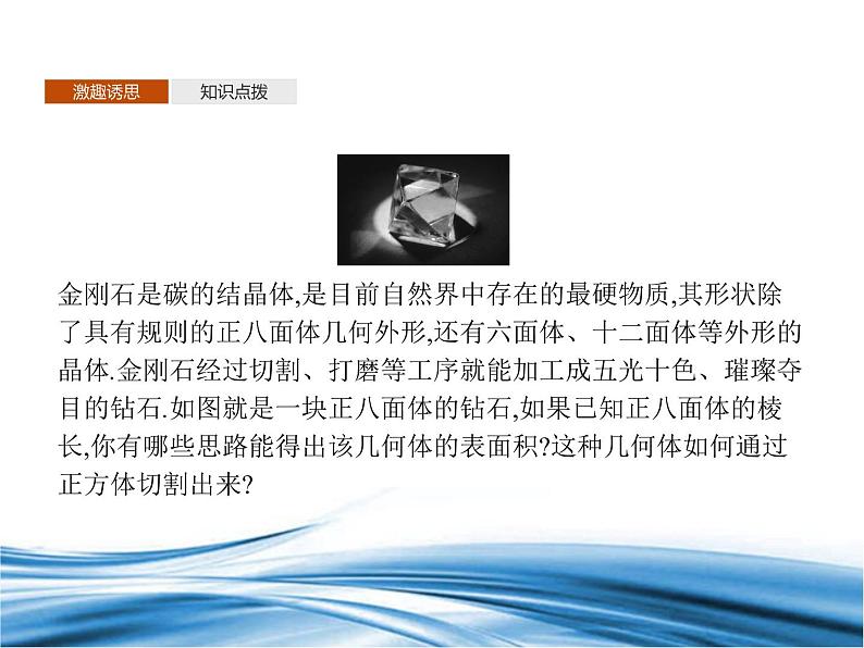 必修2数学新教材北师大版661柱、锥、台的侧面展开与面积pptx_4603