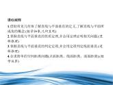 必修2数学新教材北师大版651直线与平面垂直pptx_42