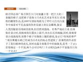 必修2数学新教材北师大版631空间图形基本位置关系的认识632刻画空间点、线、面_41课件PPT