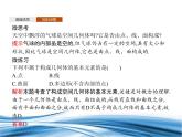 必修2数学新教材北师大版611构成空间几何体的基本元素pptx_33