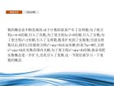 必修2数学新教材北师大版511复数的概念pptx_30