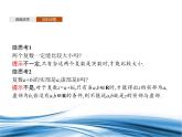 必修2数学新教材北师大版511复数的概念pptx_30