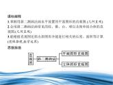 必修2数学新教材北师大版62直观图pptx_38