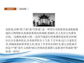 必修2数学新教材北师大版62直观图pptx_38