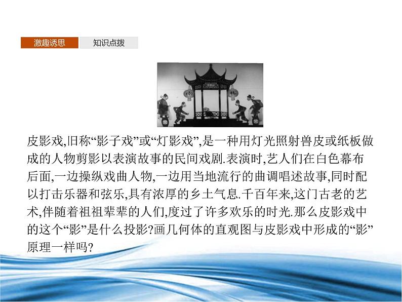 必修2数学新教材北师大版62直观图pptx_38第3页