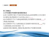 必修2数学新教材北师大版62直观图pptx_38