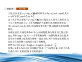 復數(shù)的三角表示式PPT課件免費下載