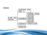 必修2数学新教材北师大版211位移、速度、力与向量的概念212向量的基本关系pp_10课件PPT