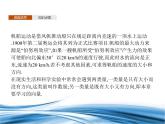 必修2数学新教材北师大版211位移、速度、力与向量的概念212向量的基本关系pp_10课件PPT