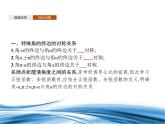 必修2数学新教材北师大版143诱导公式与对称144诱导公式与旋转pptx_5