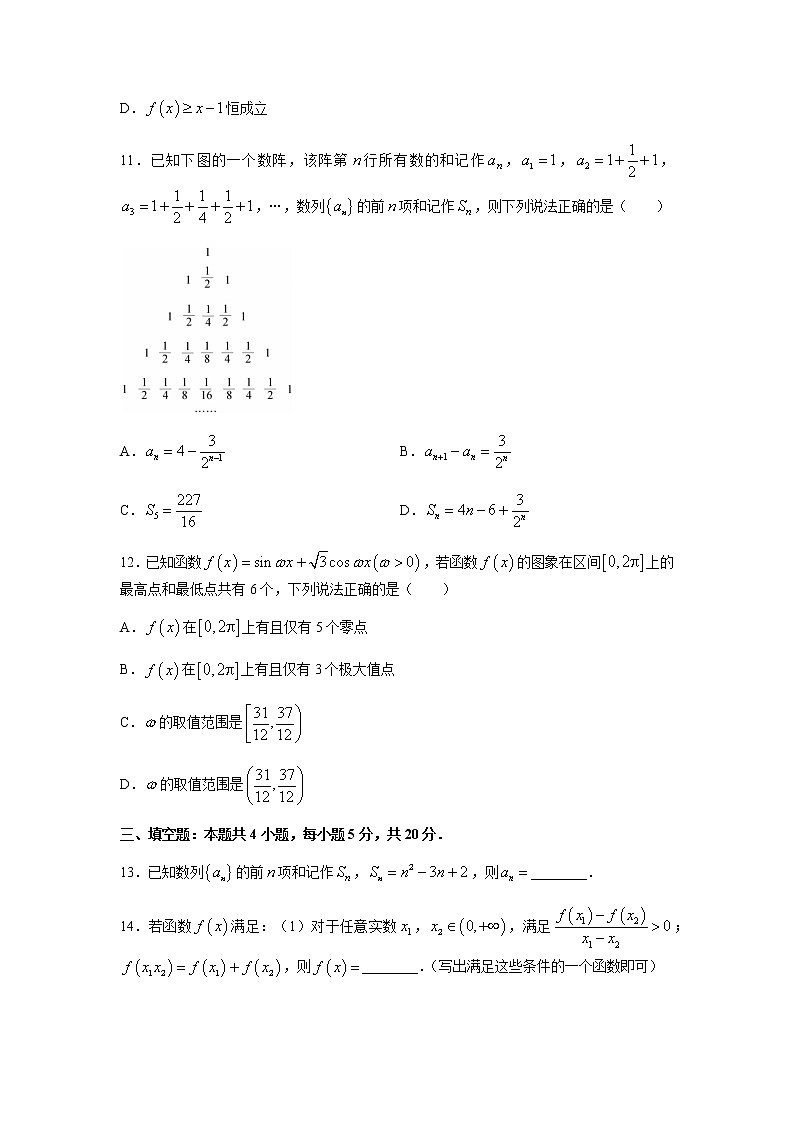 福建省部分名校2022届高三上学期11月联合测评数学试题含答案第3页