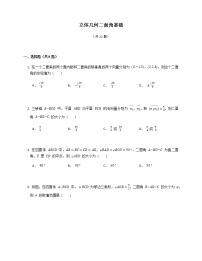 2021-2022年人教A版（2019）高考数学复习--立体几何--二面角提升练习卷（解析版）