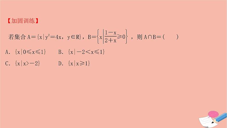 2021_2022学年新教材高中数学过程性评价十四第二章一元二次函数方程和不等式2.3第2课时二次函数与一元二次方程不等式的应用课时练习课件新人教A版必修第一册04