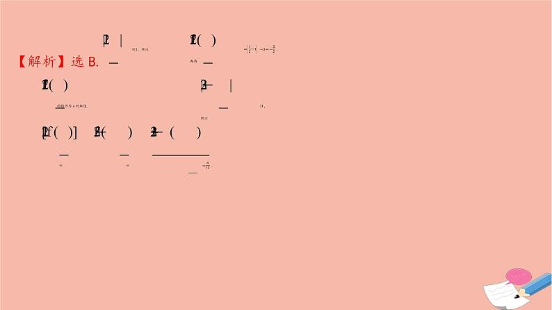 2021_2022学年新教材高中数学过程性评价十七第三章函数概念与性质3.1.2第1课时函数的表示法课时练习课件新人教A版必修第一册第8页