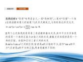 必修2数学新教材北师大版41同角三角函数的基本关系pptx_25
