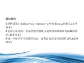 必修2数学新教材北师大版第1章习题课1正、余弦函数的图象与性质pptx_49